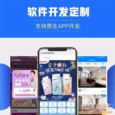 【4圖】手機APP軟件開發定制直播商城appERP管理系統開發安卓蘋-深圳羅湖軟件開發
